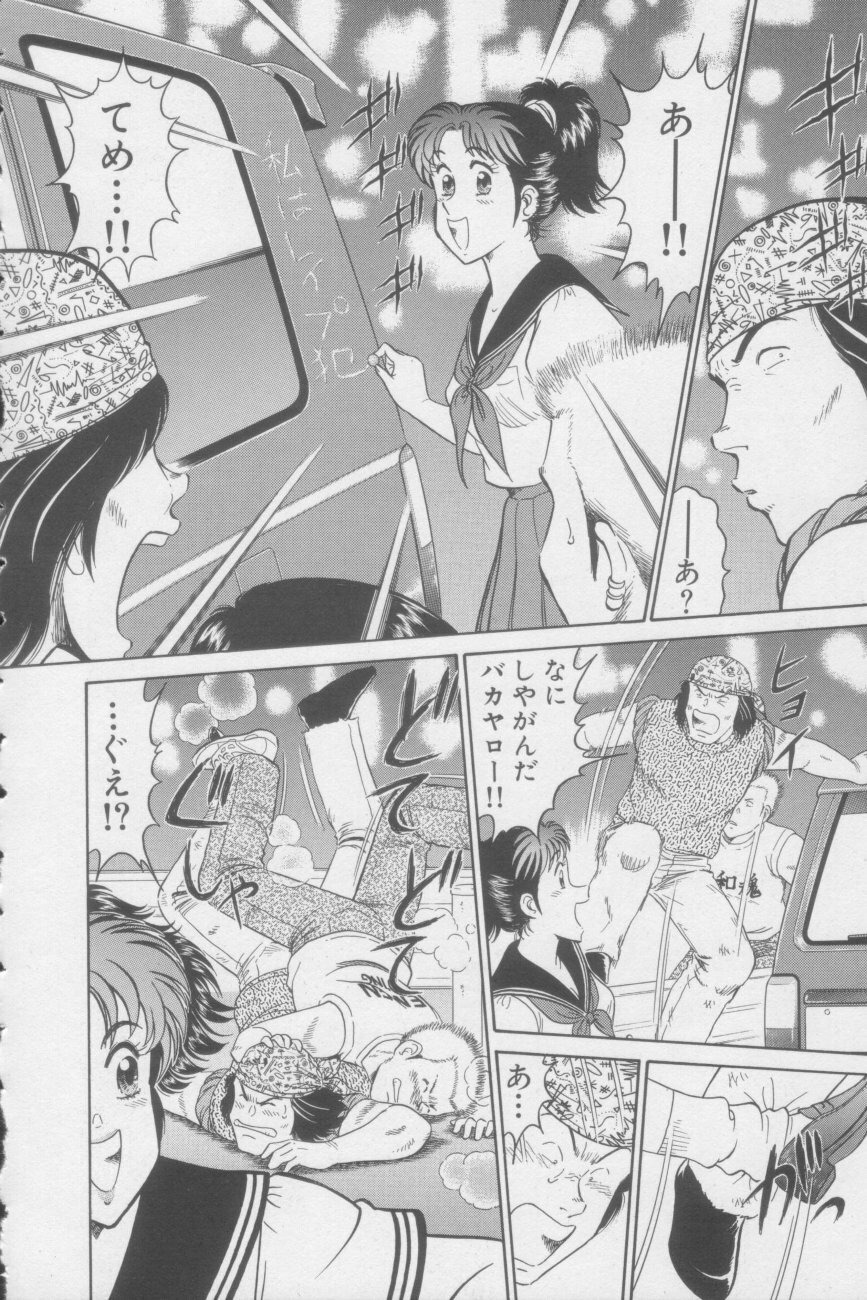 [Tooyama Hikaru] Ikasete Teacher page 118 full