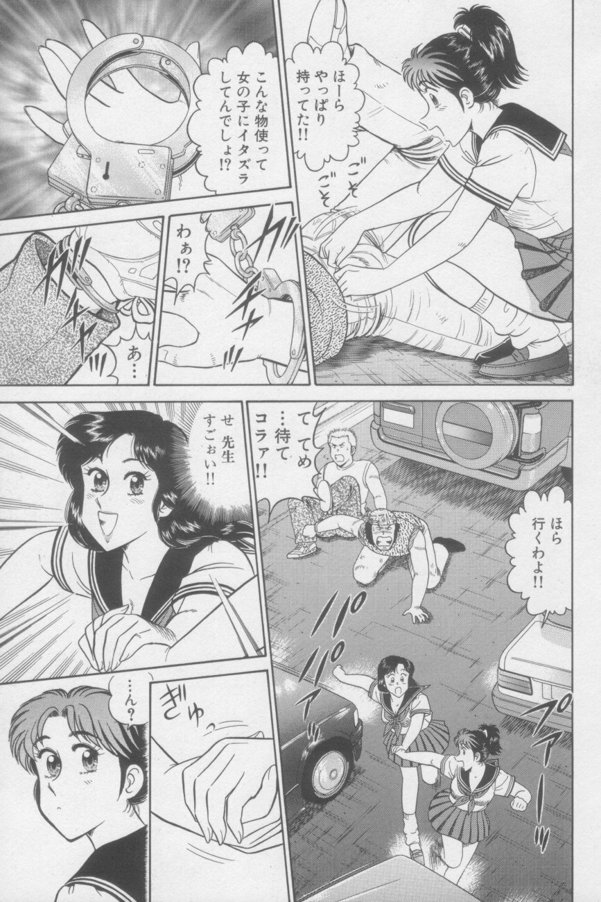 [Tooyama Hikaru] Ikasete Teacher page 119 full