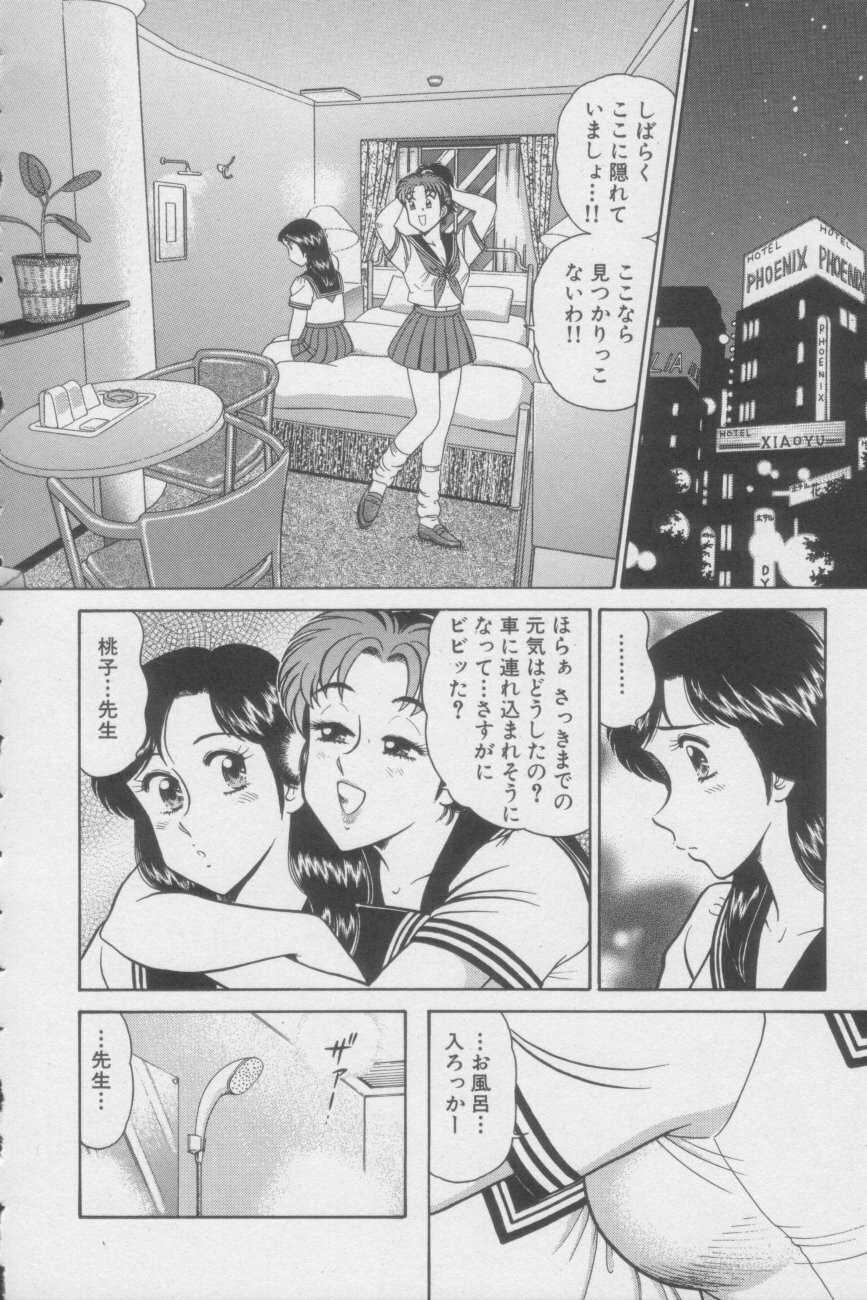 [Tooyama Hikaru] Ikasete Teacher page 120 full