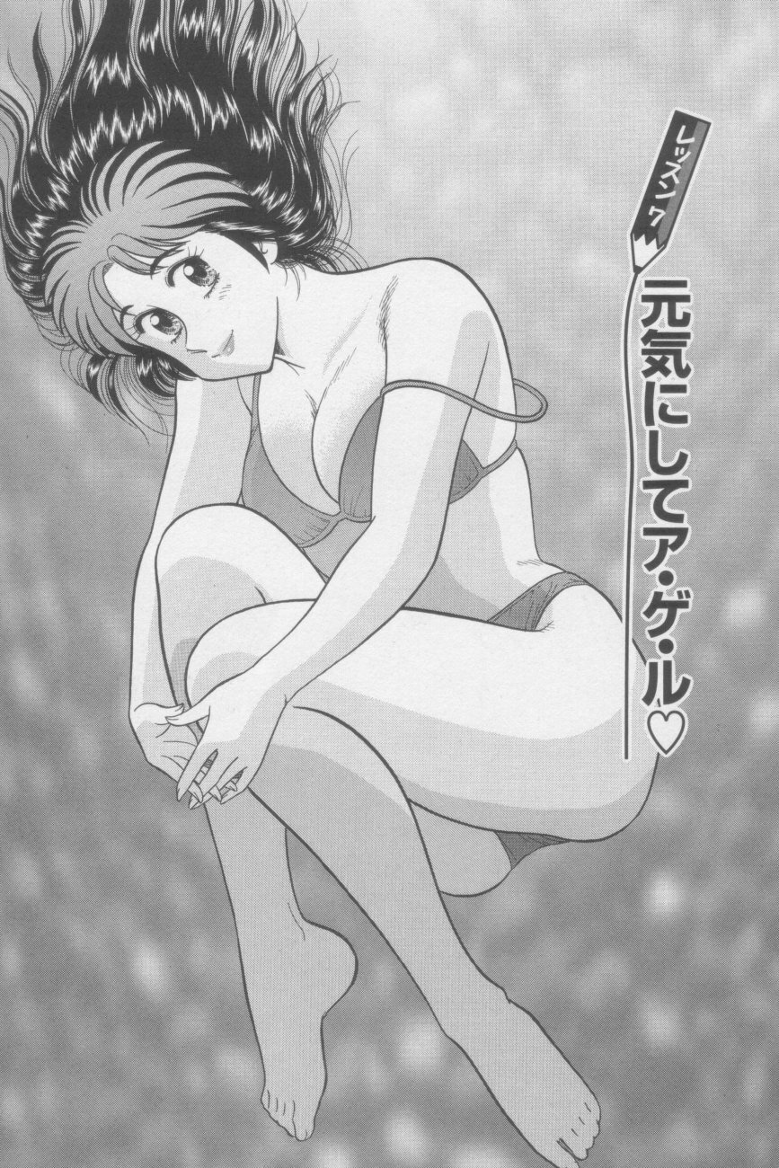 [Tooyama Hikaru] Ikasete Teacher page 127 full