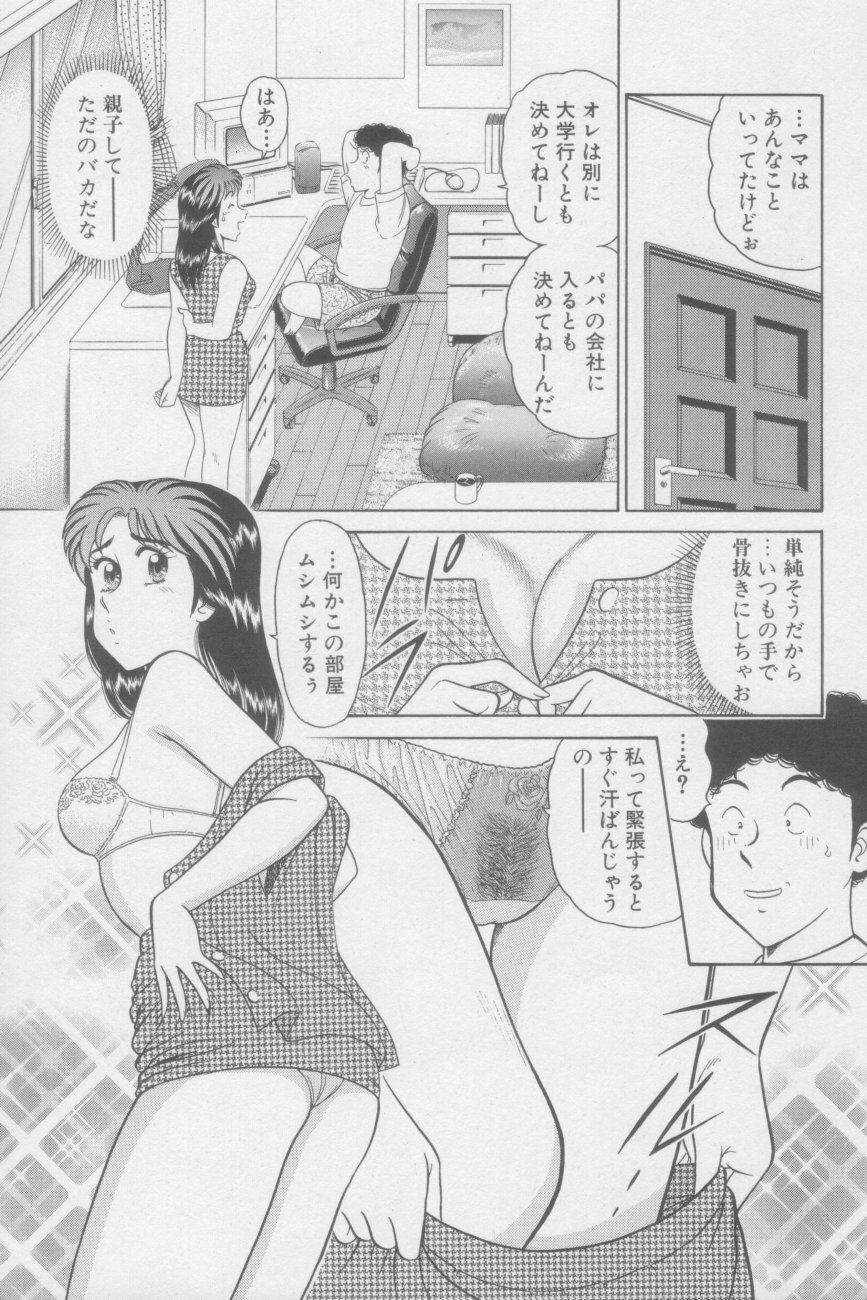 [Tooyama Hikaru] Ikasete Teacher page 131 full