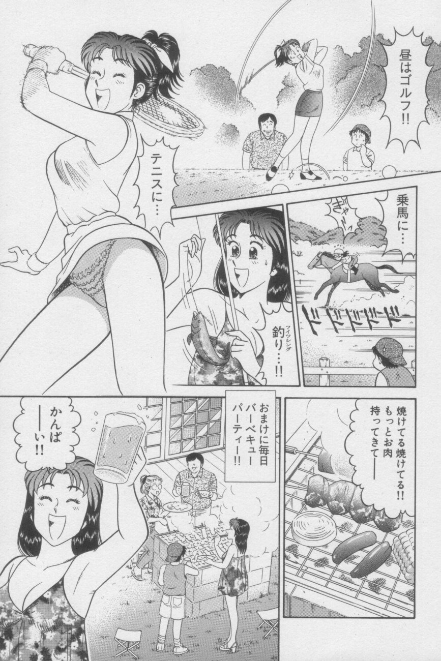 [Tooyama Hikaru] Ikasete Teacher page 149 full