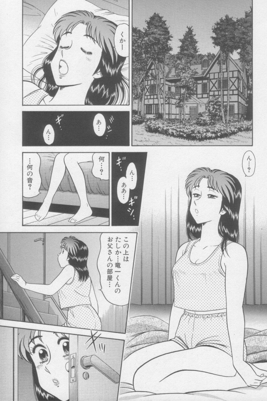 [Tooyama Hikaru] Ikasete Teacher page 151 full