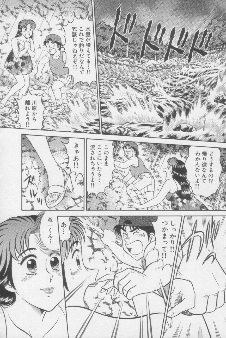 [Tooyama Hikaru] Ikasete Teacher page 158 full