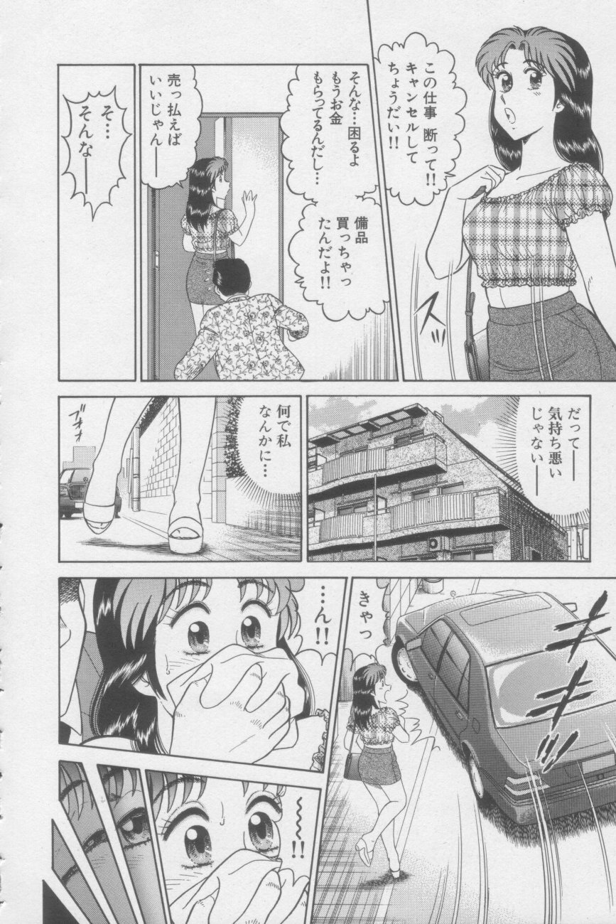 [Tooyama Hikaru] Ikasete Teacher page 170 full