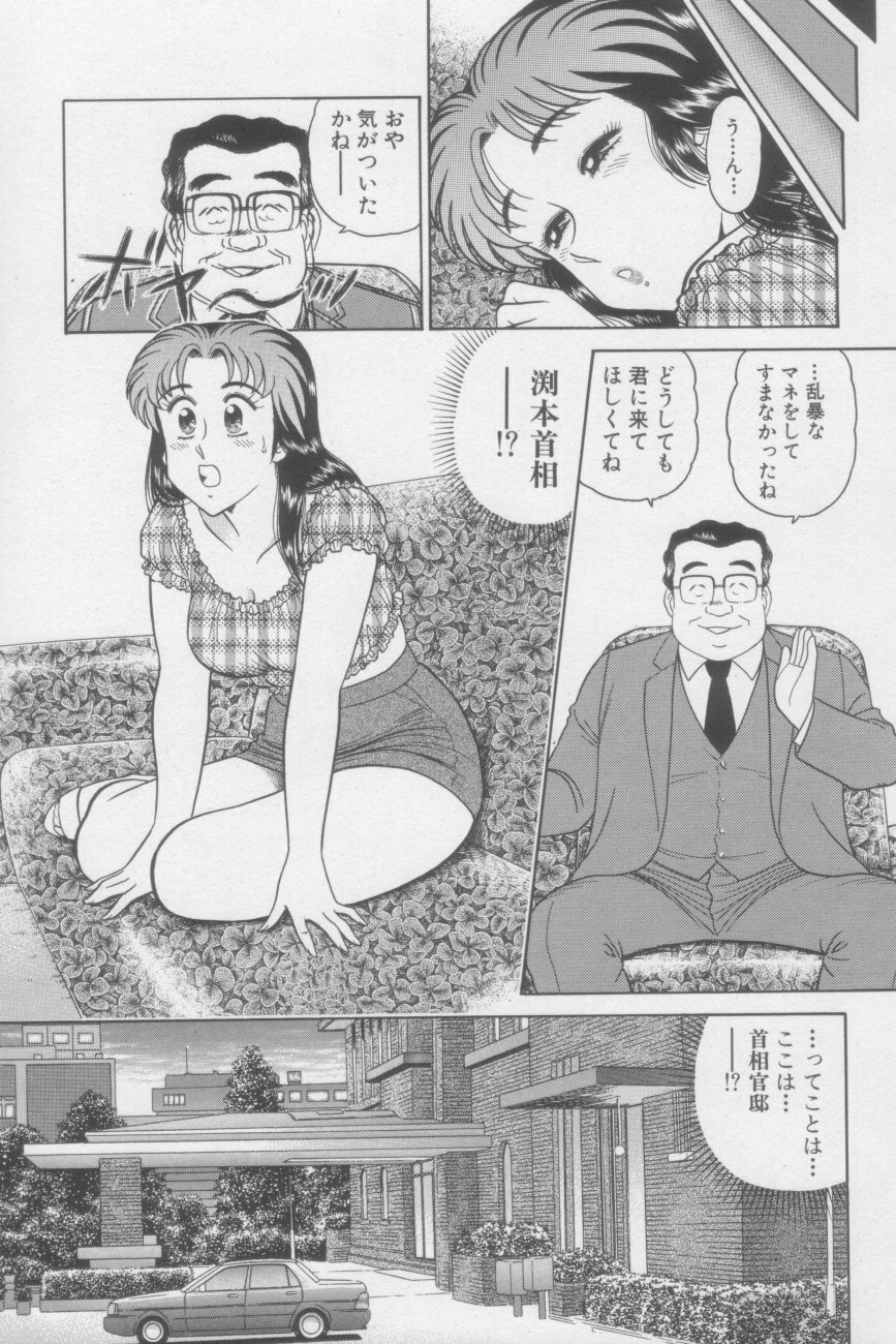 [Tooyama Hikaru] Ikasete Teacher page 171 full