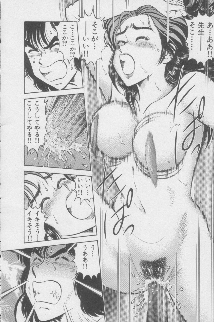 [Tooyama Hikaru] Ikasete Teacher page 64 full