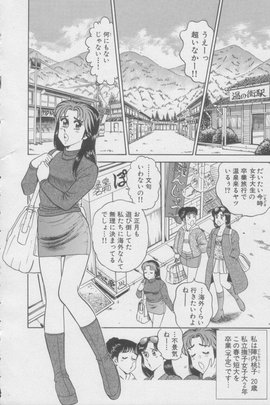 [Tooyama Hikaru] Ikasete Teacher page 68 full
