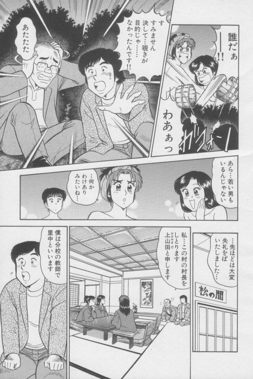 [Tooyama Hikaru] Ikasete Teacher page 73 full
