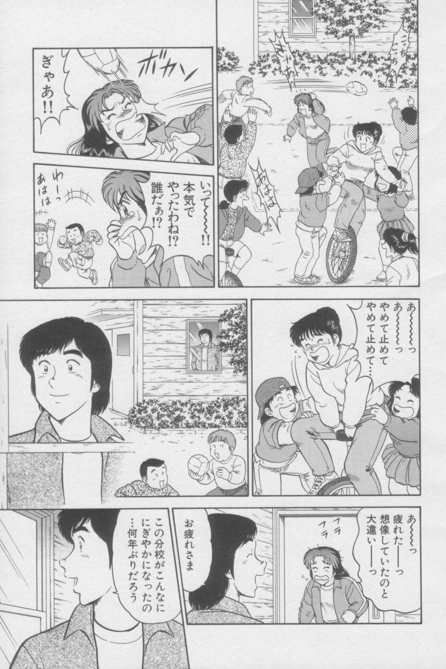 [Tooyama Hikaru] Ikasete Teacher page 77 full