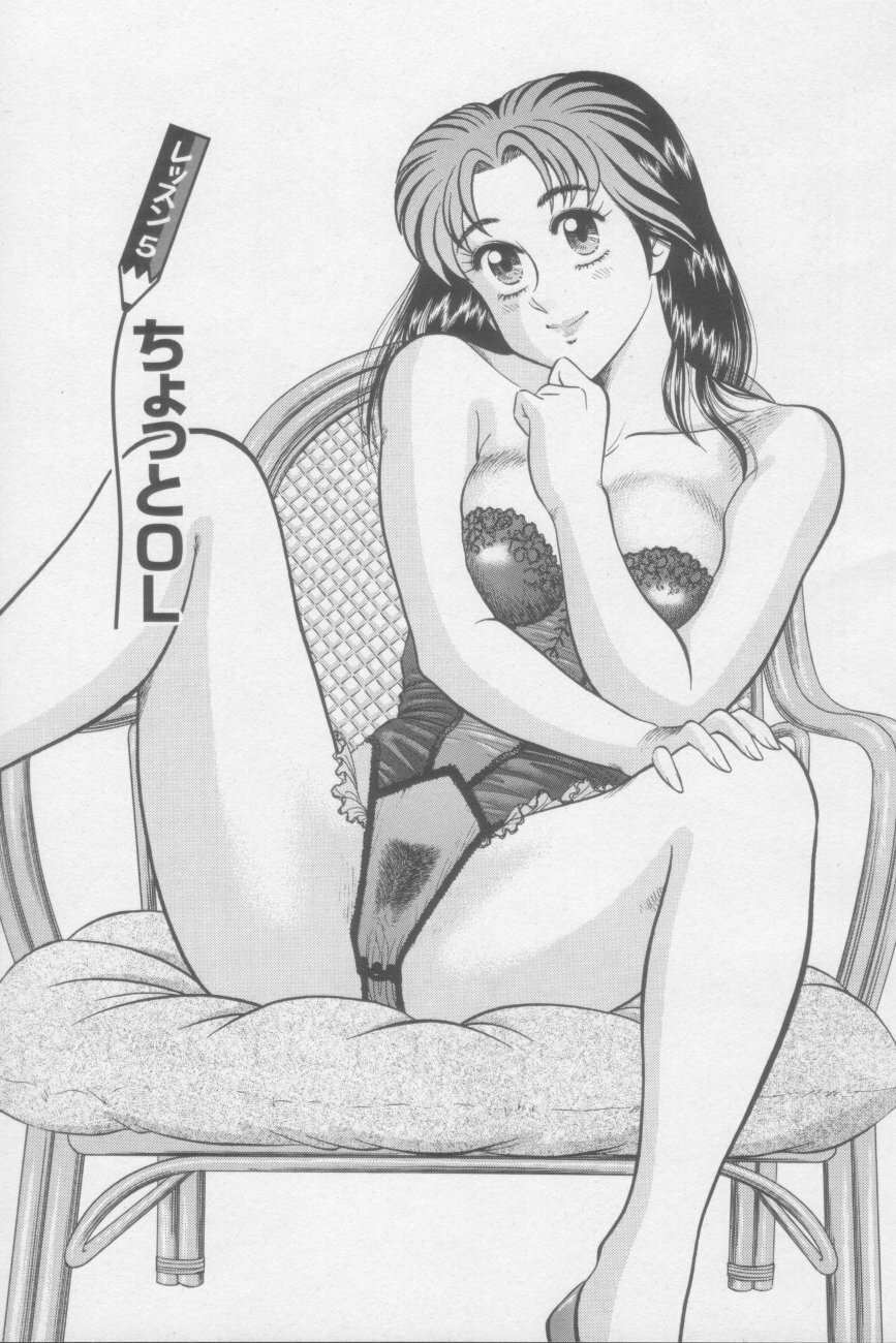 [Tooyama Hikaru] Ikasete Teacher page 87 full
