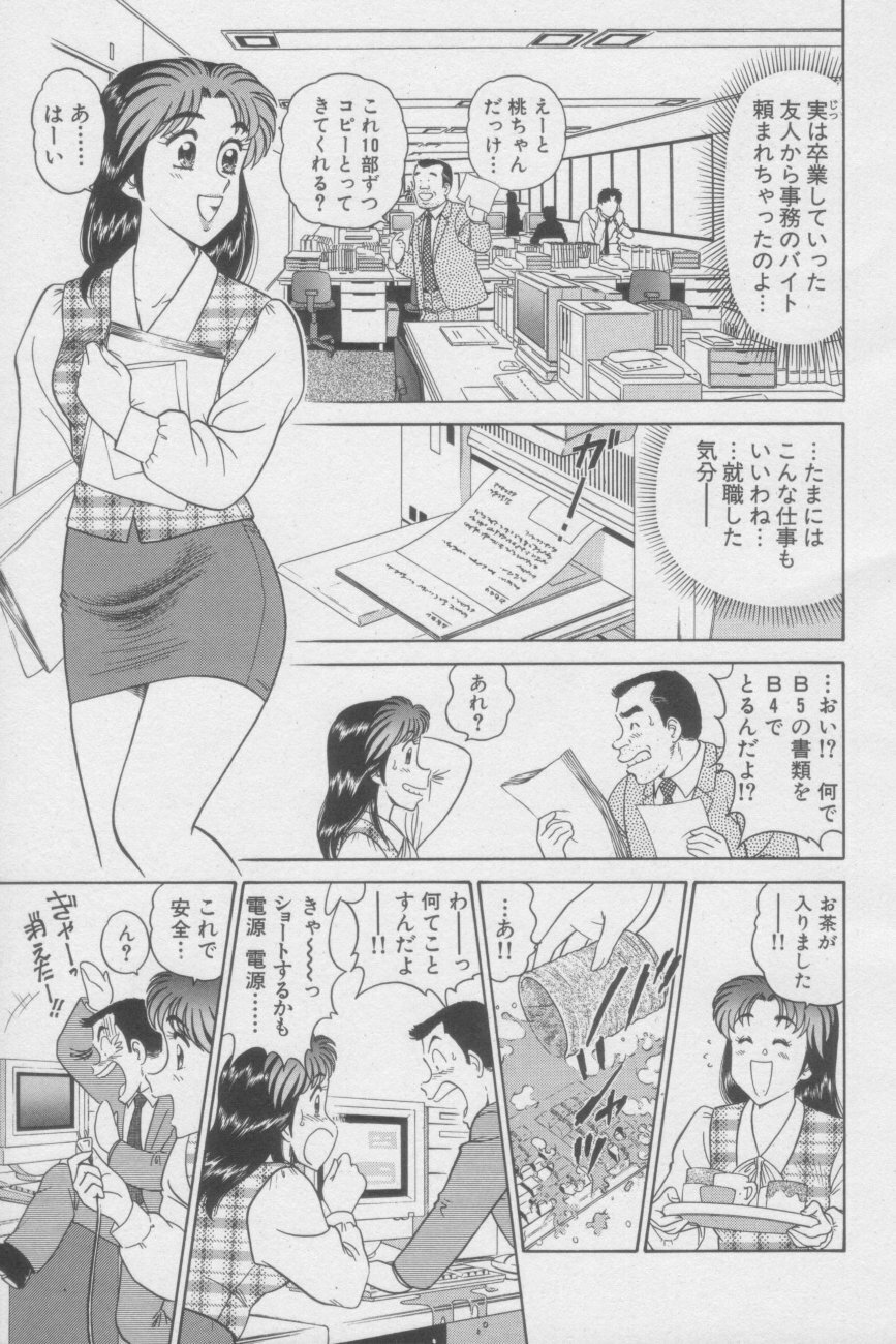 [Tooyama Hikaru] Ikasete Teacher page 89 full