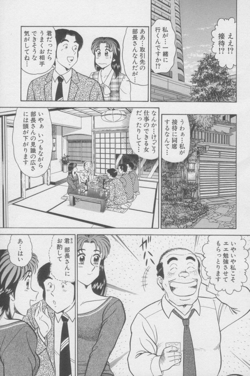 [Tooyama Hikaru] Ikasete Teacher page 93 full