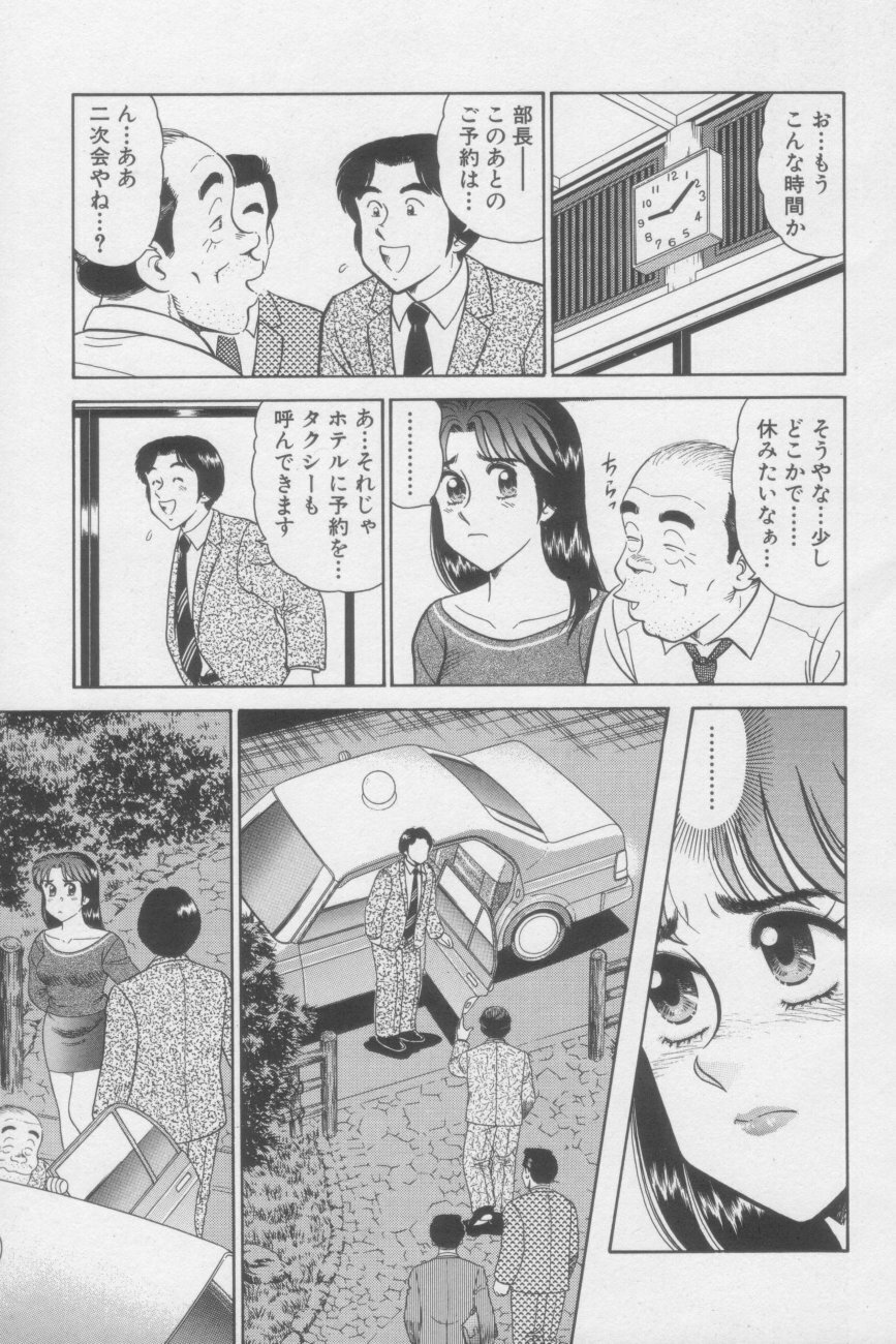 [Tooyama Hikaru] Ikasete Teacher page 95 full