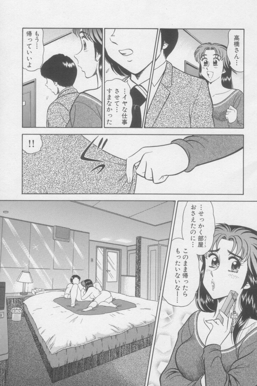 [Tooyama Hikaru] Ikasete Teacher page 99 full