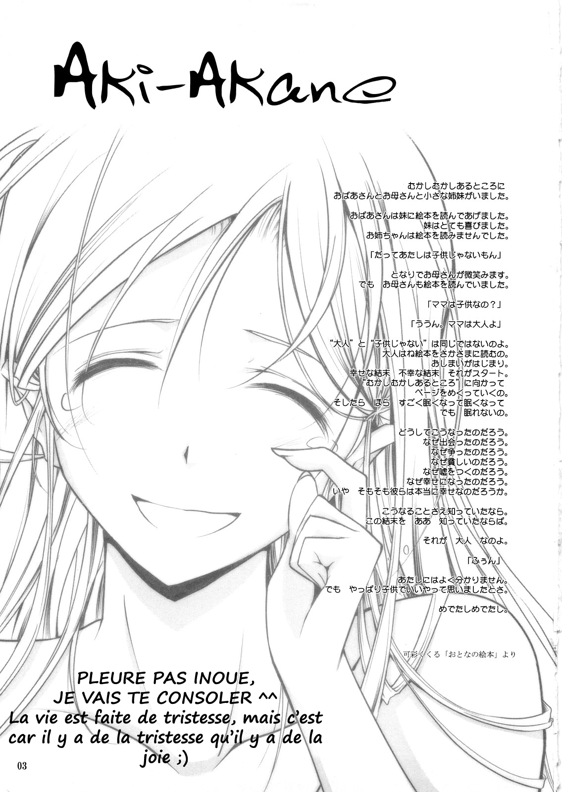 (C73) [Garyuh-Chitai (TANA)] Aki-Akane Chuuhen (Bleach) [French] [Ero-Kevin] page 2 full