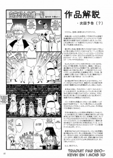 (C73) [Garyuh-Chitai (TANA)] Aki-Akane Chuuhen (Bleach) [French] [Ero-Kevin] - page 36
