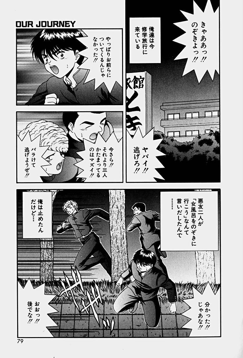 [Blue Blood] Emotion page 82 full