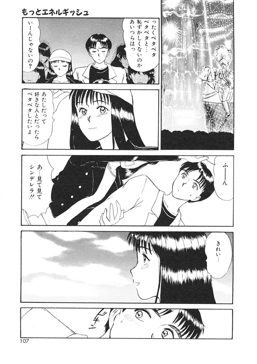 [Sano Takayoshi] Trouble Trip page 105 full