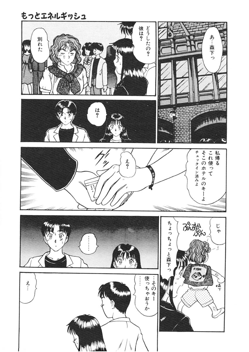[Sano Takayoshi] Trouble Trip page 107 full