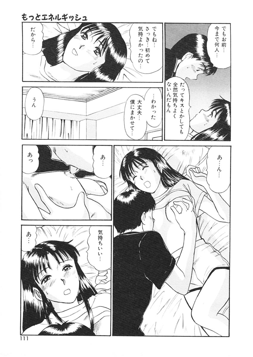 [Sano Takayoshi] Trouble Trip page 109 full
