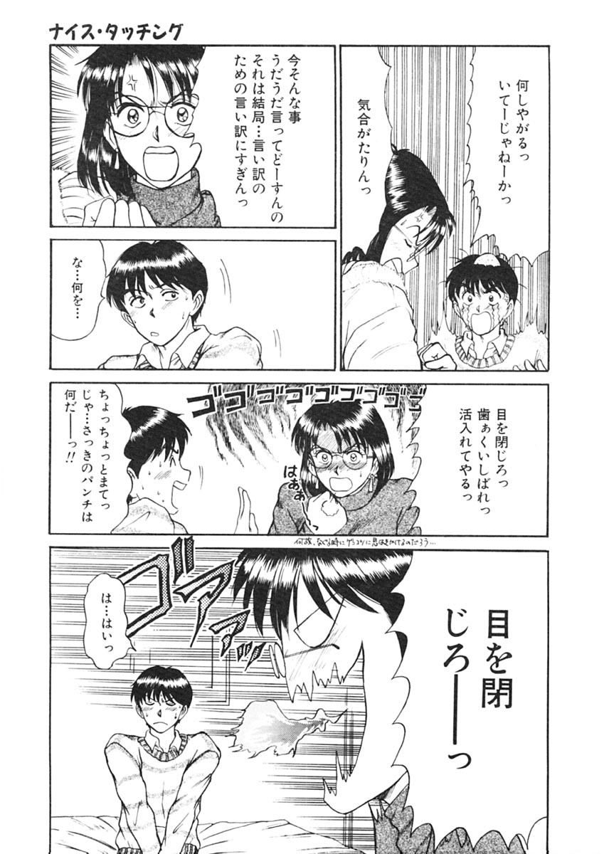 [Sano Takayoshi] Trouble Trip page 121 full