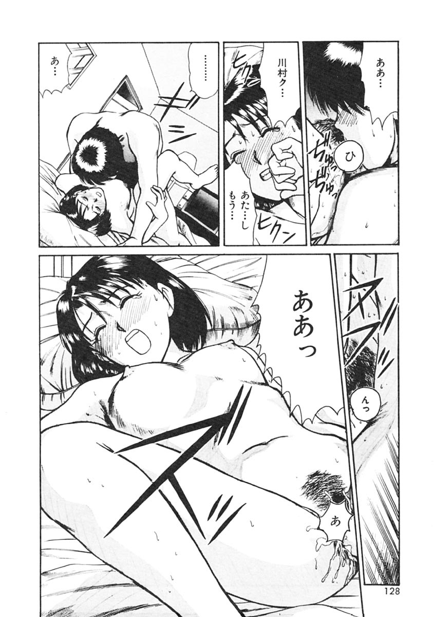 [Sano Takayoshi] Trouble Trip page 126 full