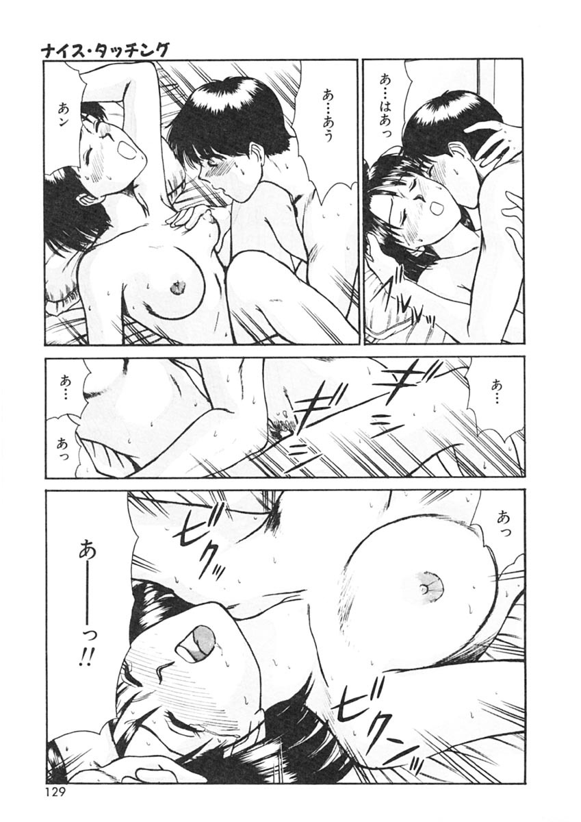[Sano Takayoshi] Trouble Trip page 127 full