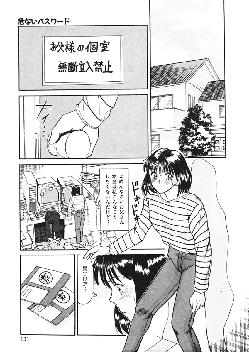 [Sano Takayoshi] Trouble Trip page 129 full