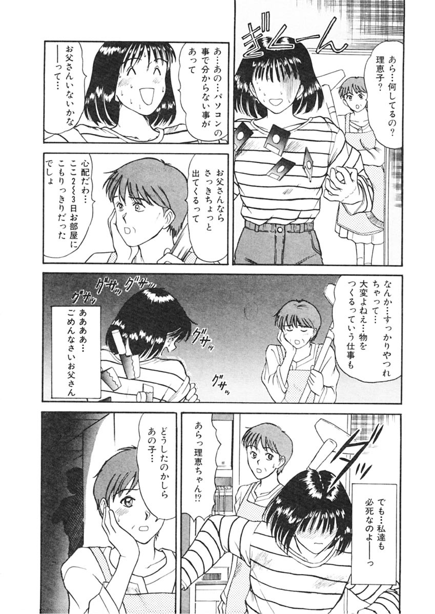 [Sano Takayoshi] Trouble Trip page 130 full