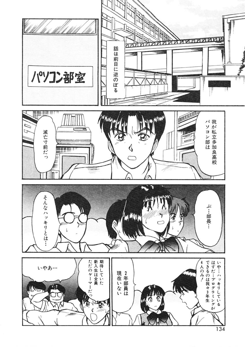 [Sano Takayoshi] Trouble Trip page 132 full