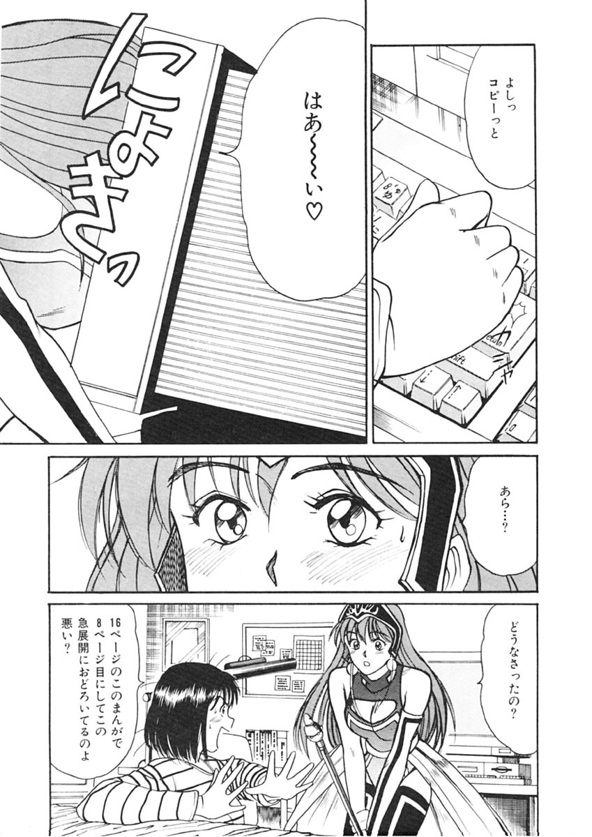 [Sano Takayoshi] Trouble Trip page 136 full