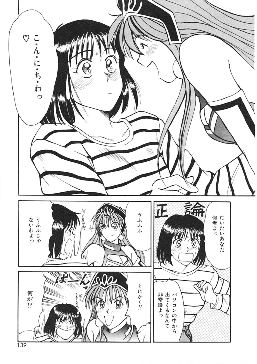[Sano Takayoshi] Trouble Trip page 137 full