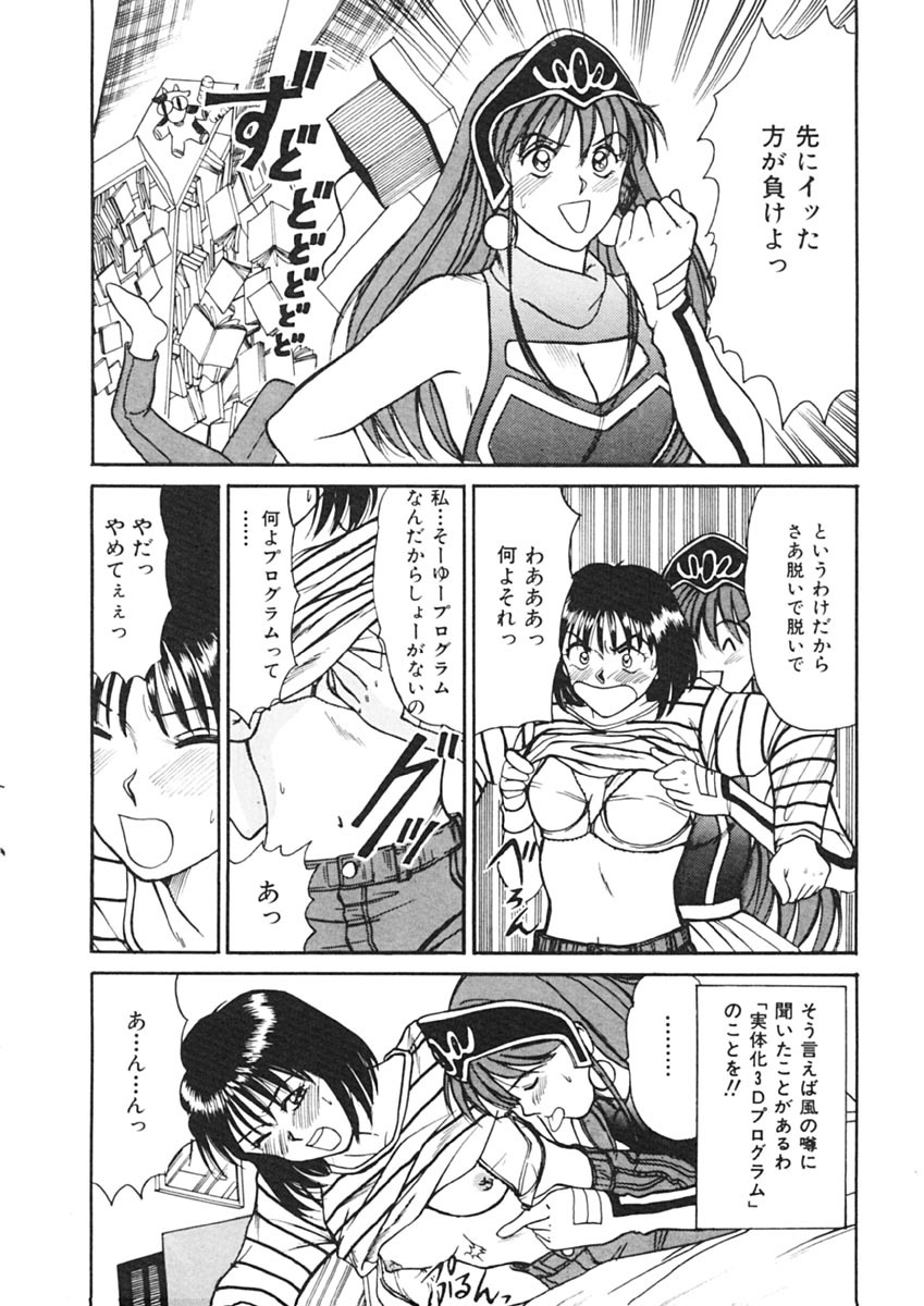 [Sano Takayoshi] Trouble Trip page 138 full