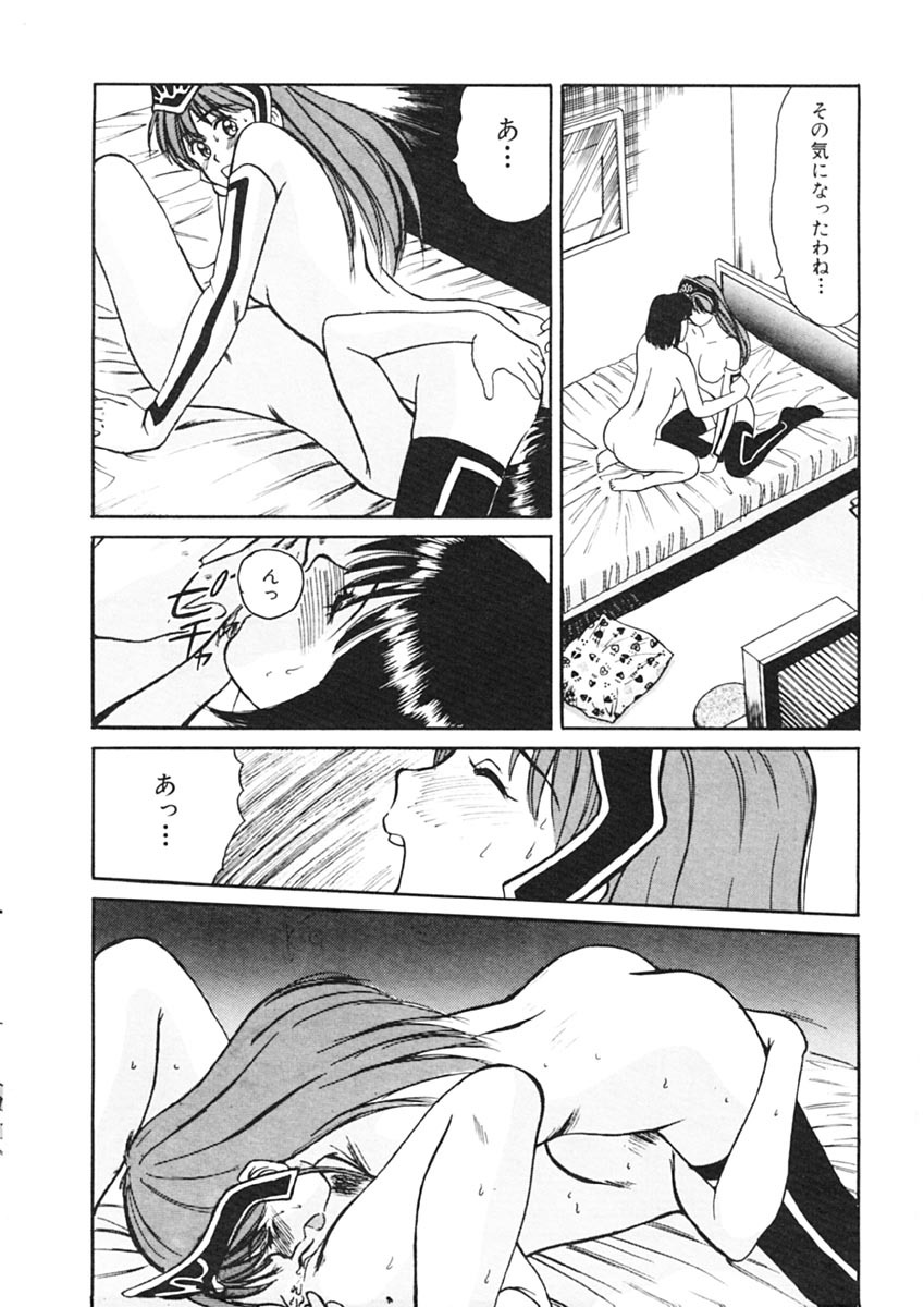[Sano Takayoshi] Trouble Trip page 140 full