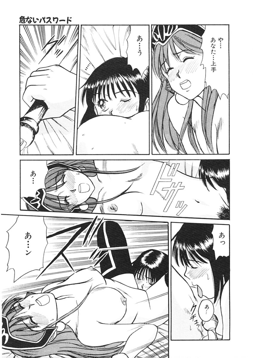 [Sano Takayoshi] Trouble Trip page 141 full