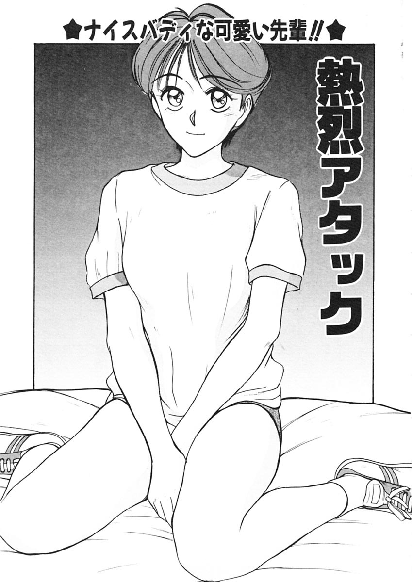 [Sano Takayoshi] Trouble Trip page 145 full