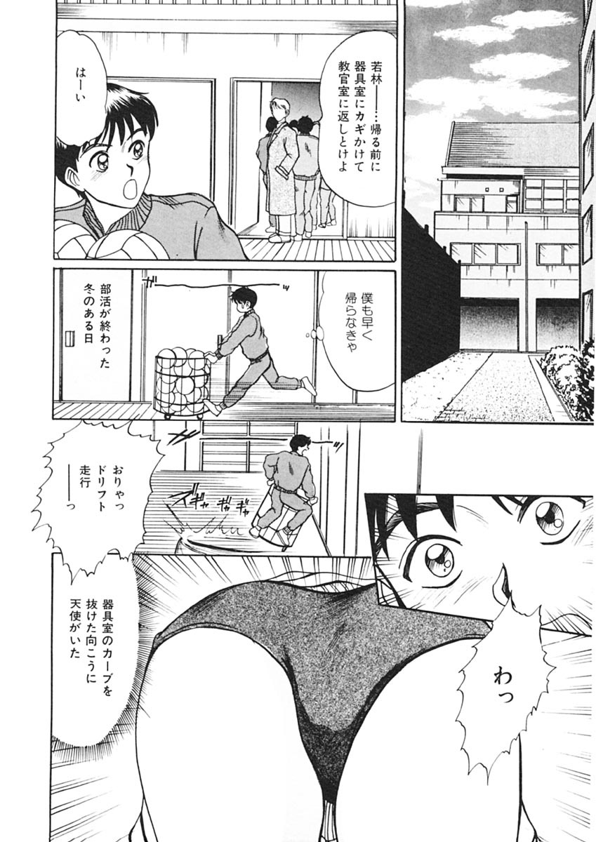 [Sano Takayoshi] Trouble Trip page 146 full
