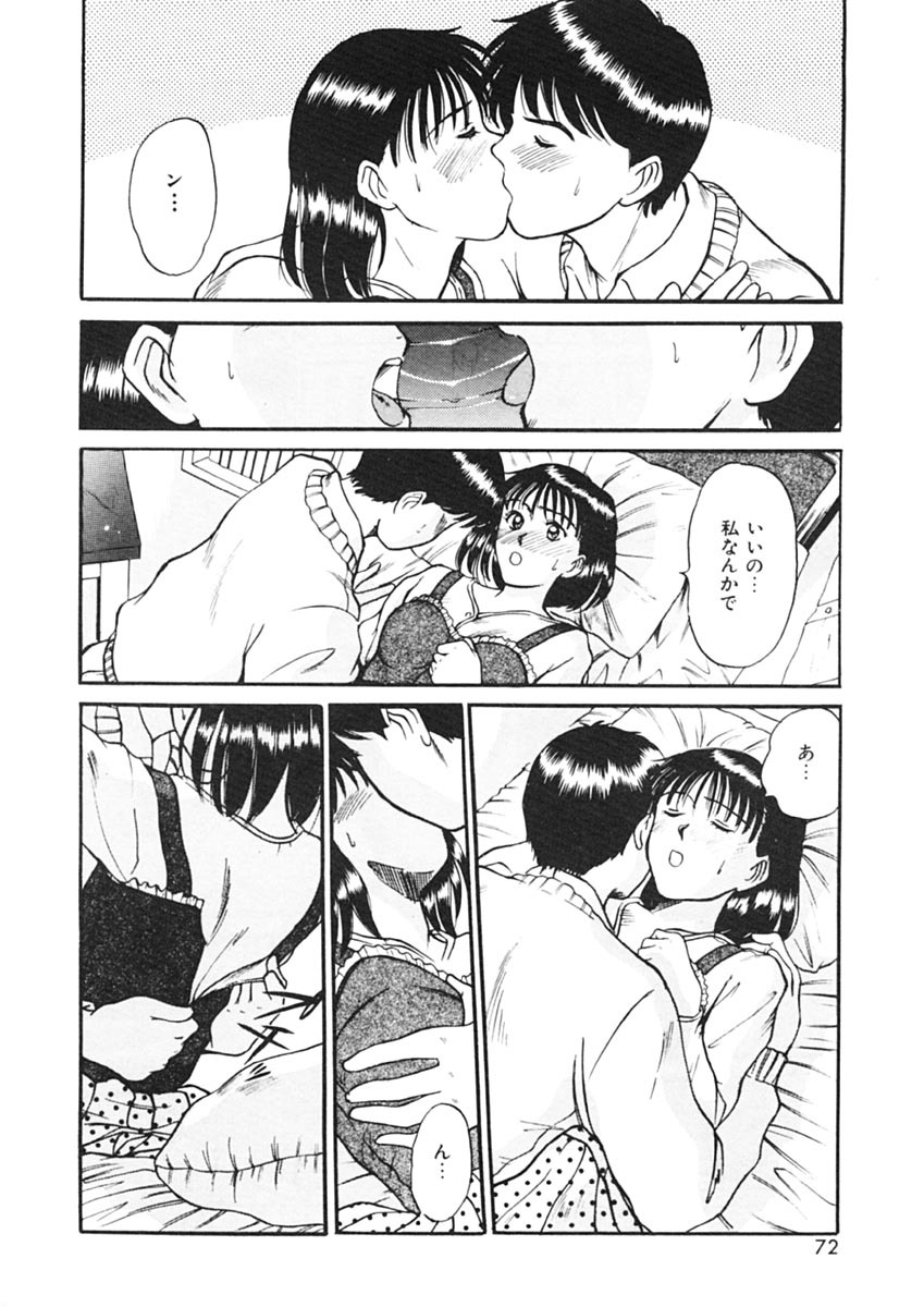 [Sano Takayoshi] Trouble Trip page 70 full