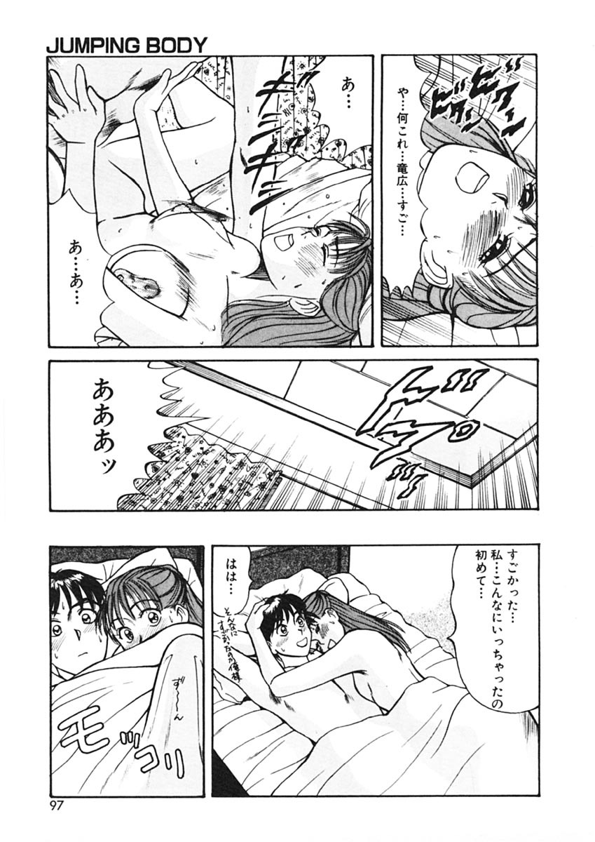 [Sano Takayoshi] Trouble Trip page 95 full