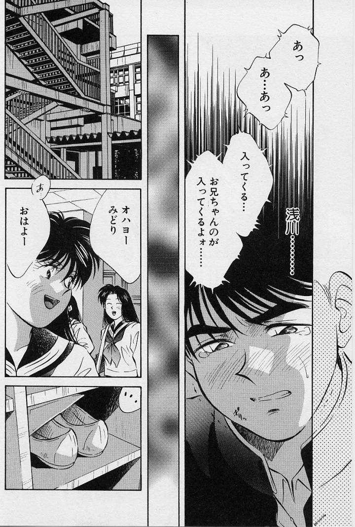 [Aizawa Sanae] Kagami no Naka no Alice 1 page 101 full