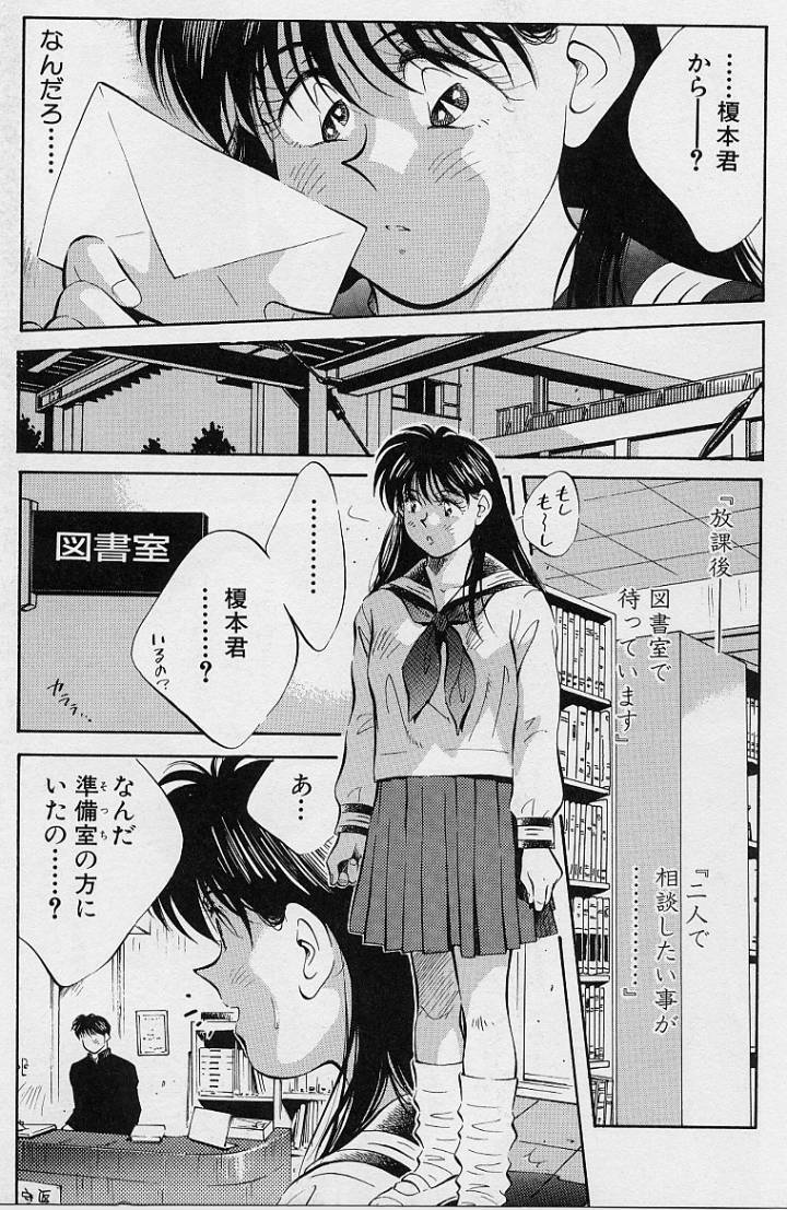 [Aizawa Sanae] Kagami no Naka no Alice 1 page 102 full