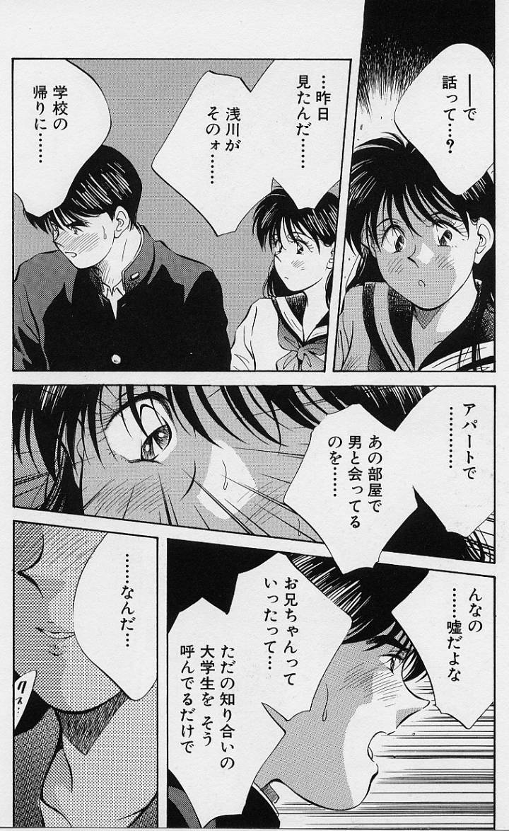 [Aizawa Sanae] Kagami no Naka no Alice 1 page 103 full