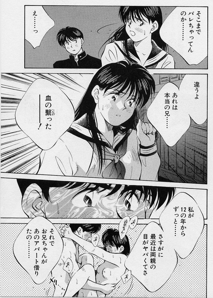 [Aizawa Sanae] Kagami no Naka no Alice 1 page 104 full
