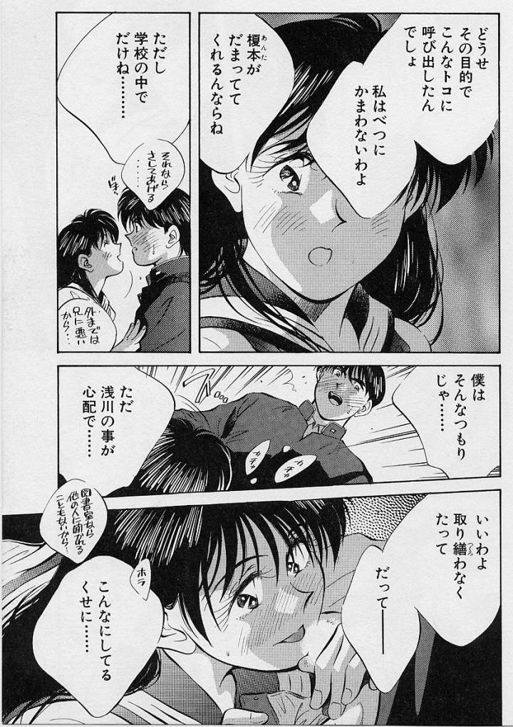 [Aizawa Sanae] Kagami no Naka no Alice 1 page 106 full