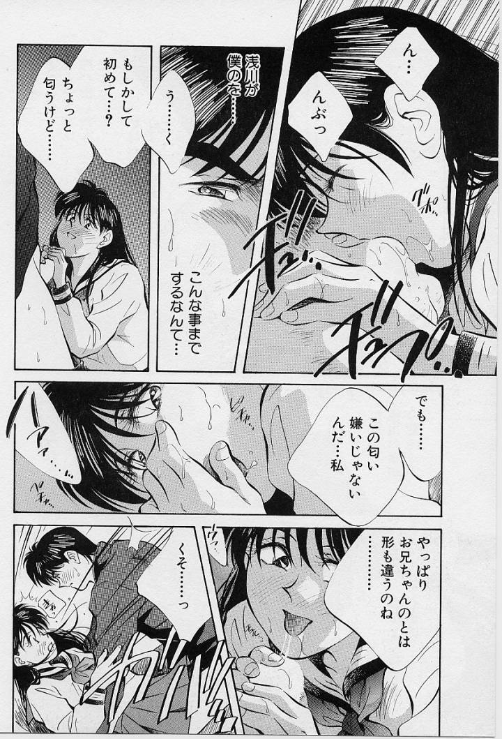 [Aizawa Sanae] Kagami no Naka no Alice 1 page 107 full