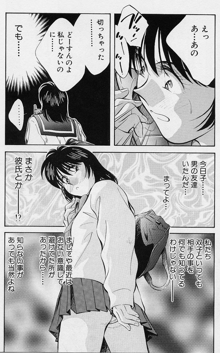 [Aizawa Sanae] Kagami no Naka no Alice 1 page 75 full