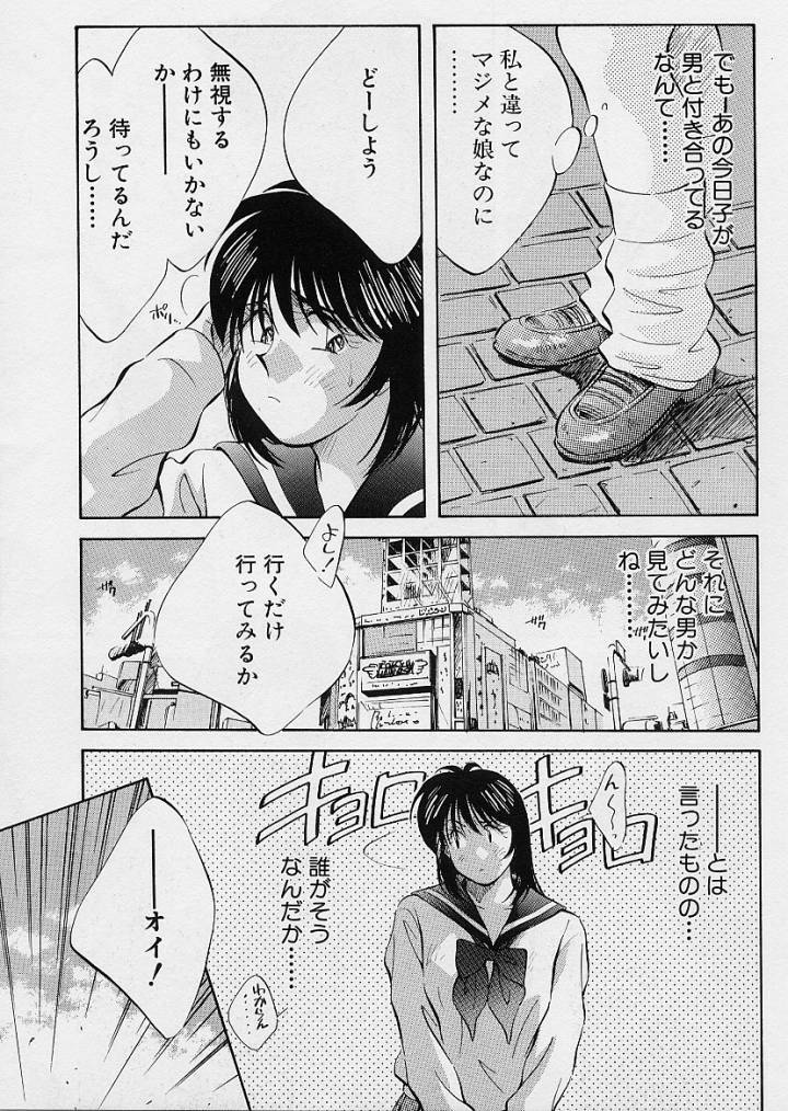 [Aizawa Sanae] Kagami no Naka no Alice 1 page 76 full