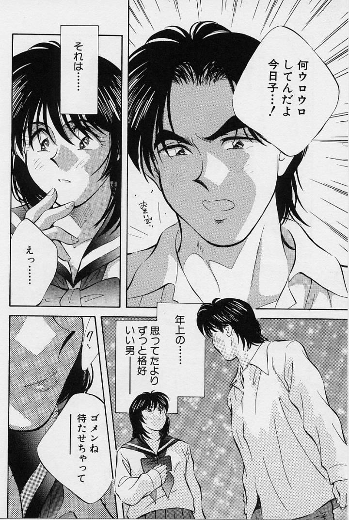 [Aizawa Sanae] Kagami no Naka no Alice 1 page 77 full