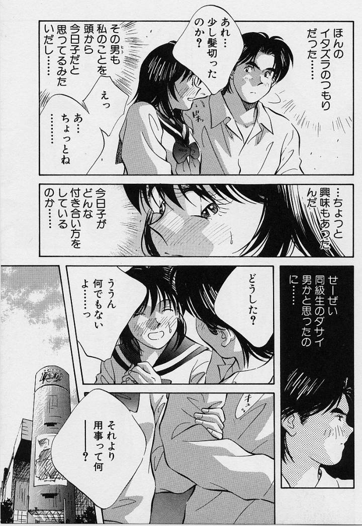 [Aizawa Sanae] Kagami no Naka no Alice 1 page 78 full